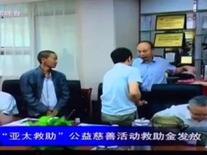 拉斯維加斯游戲3499集團慈善救助（蘭州新聞）